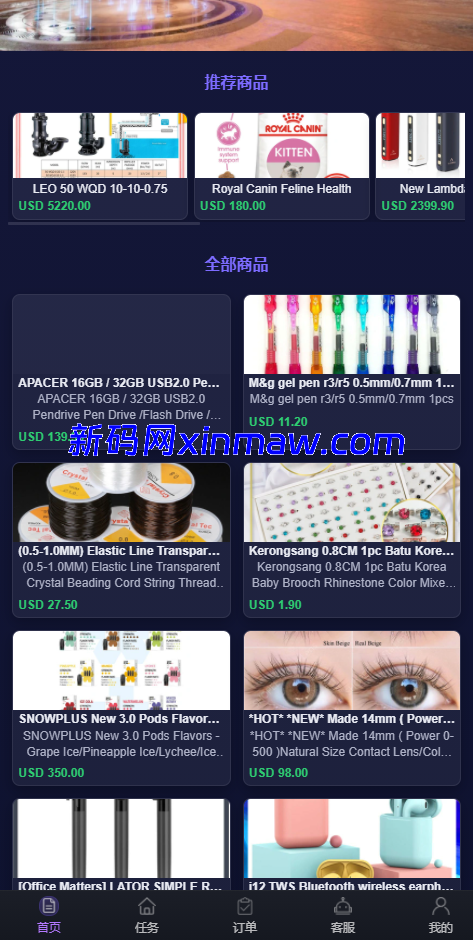 图片[3]-海外刷单抢单系统/多语言商城刷单/打针/叠加组/禁止刷单-新码网