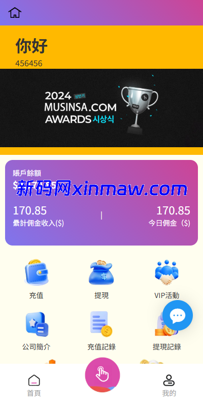 图片[3]-韩国抢单刷单系统/多语言刷单商城/打针/信用分/代理后台-新码网