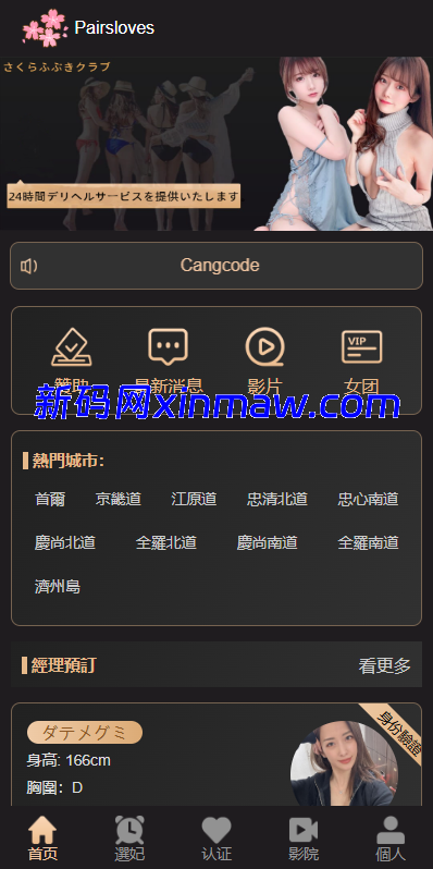 图片[3]-海外空降刷单系统/多语言刷单源码/日本空降抢单-新码网