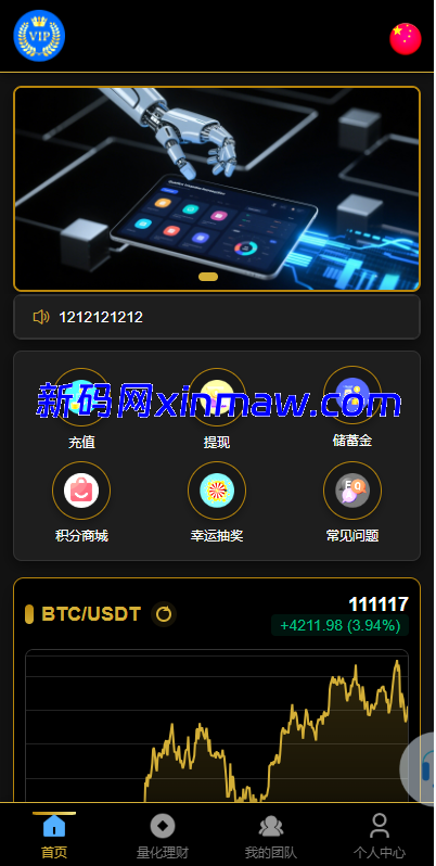 图片[3]-多语言虚拟币量化投资系统/海外币种投资/前端vue-新码网