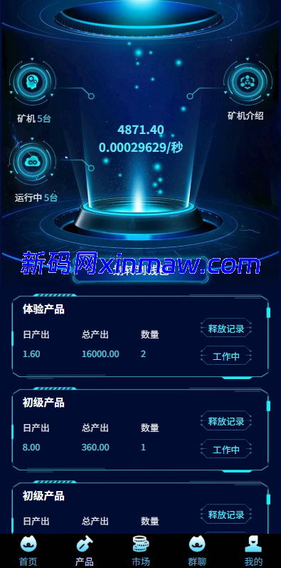 图片[3]-虚拟币矿机投资系统/系统币C2C交易/多级分销/群聊系统-新码网