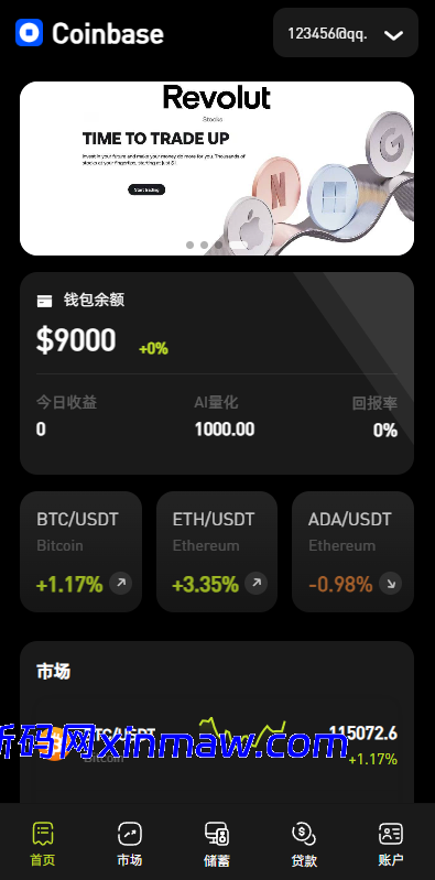 图片[3]-多语言综合交易所系统/外汇/期货/虚拟币/量化/申购交易-新码网