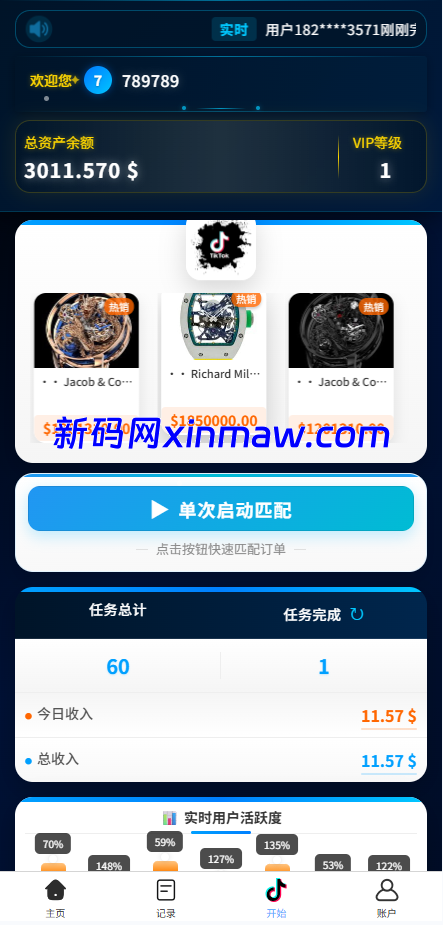 图片[3]-海外tiktok抢单刷单系统/手动派单/爆单卡单-新码网