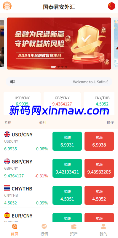 图片[3]-多语言外汇微交易/时间盘交易/委买微盘系统-新码网