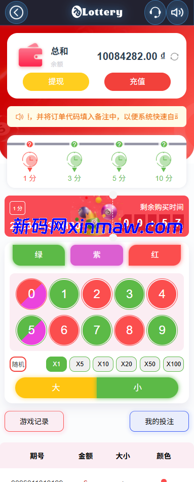 图片[3]-运营版快三竞猜投注系统/多语言彩票/预设系统彩-新码网