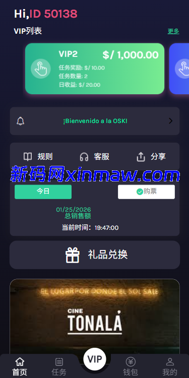 图片[3]-多语言视频任务系统/电影VIP任务/视频返利/前端uniapp-新码网