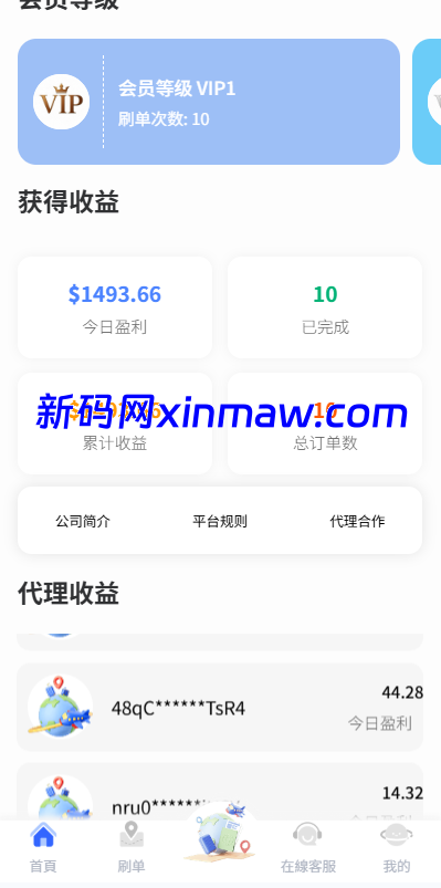 图片[3]-海外酒店抢单刷单系统/卡单连单/信用分/前端uniapp-新码网