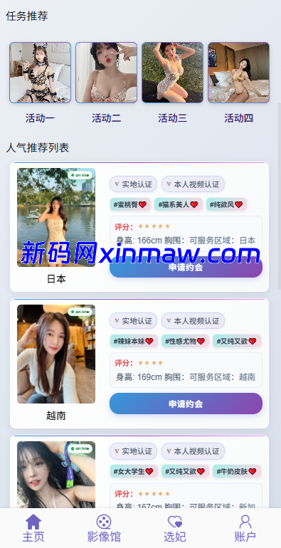 图片[3]-新UI多语言空降彩票/空降约炮/同城任务/系统彩-新码网