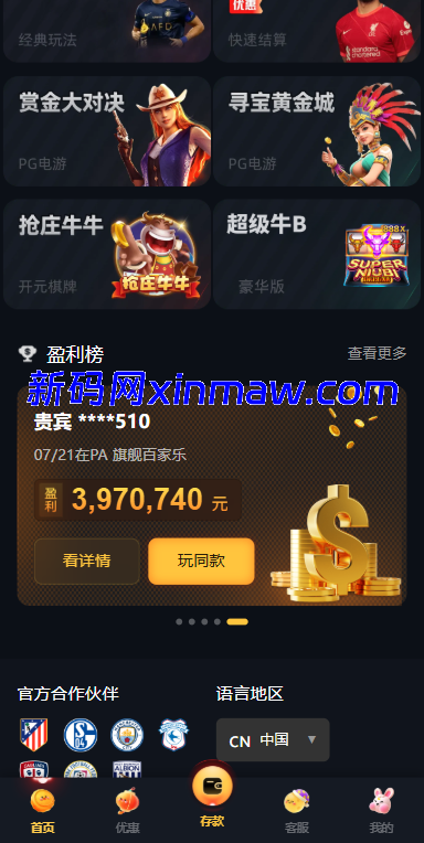 图片[3]-凯发娱乐城系统/彩票游戏娱乐城源码/前端VUE-新码网