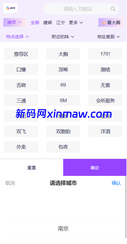 图片[3]-同城楼凤系统/约炮空降楼凤信息网源码-新码网