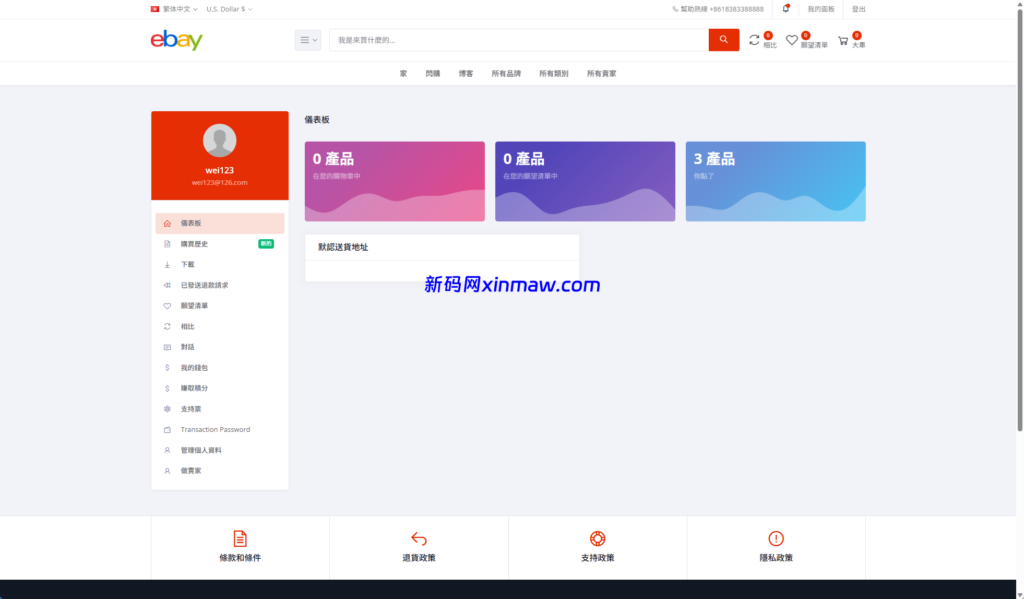 图片[3]-优化版海外商城系统/多语言跨境电商源码/一键铺货-新码网
