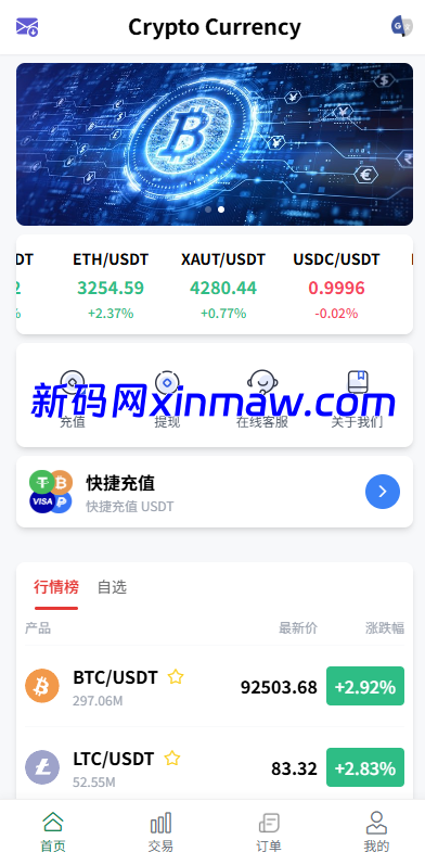 图片[3]-新UI海外微盘系统/虚拟币秒合约/多语言时间盘-新码网