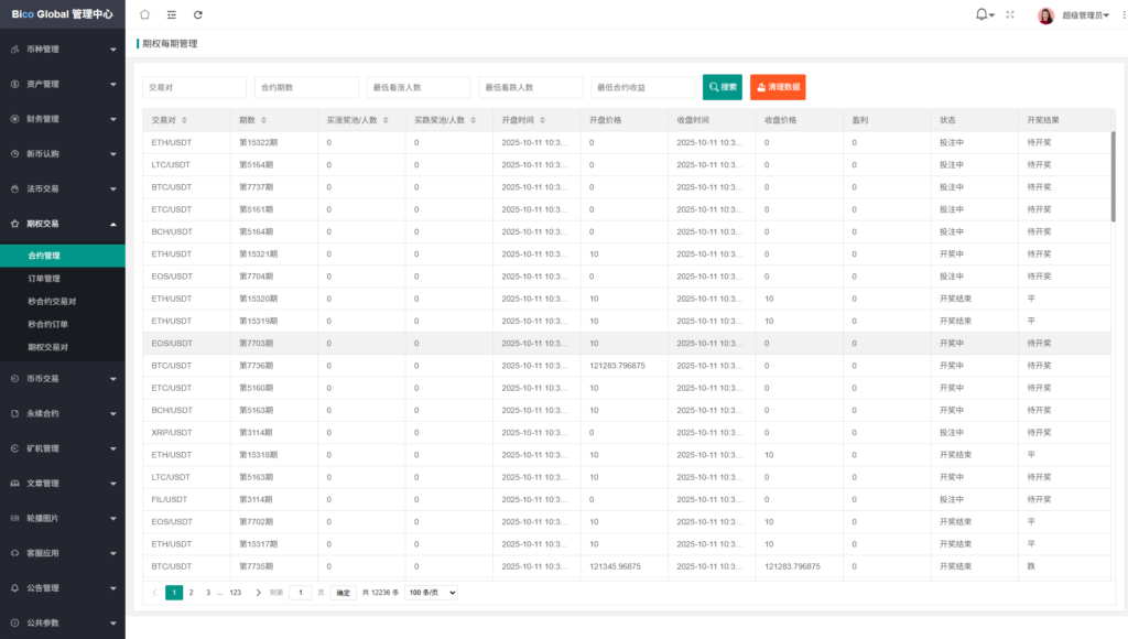 图片[30]-多语言JAVA交易所/永续合约/期权/秒合约/质押/理财/认购-新码网