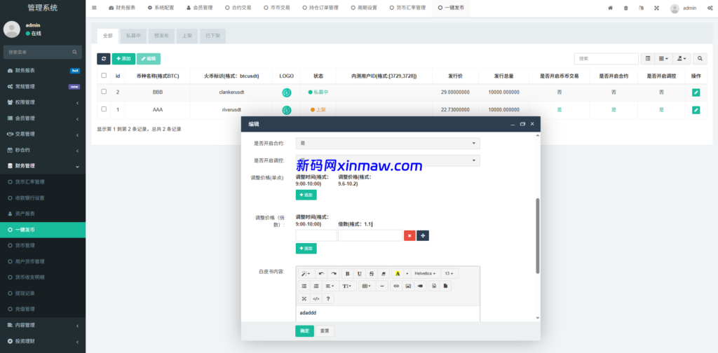 图片[31]-多语言交易所系统/秒合约/合约币币/理财/平台币-新码网