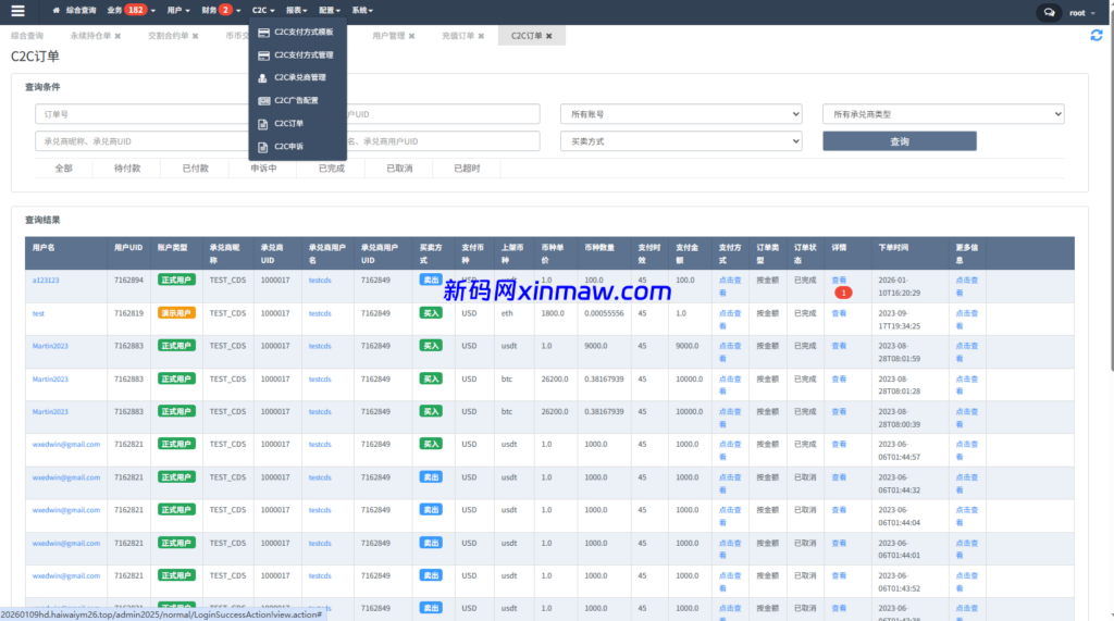 图片[31]-多语言交易所系统/永续合约交割合约/K线控制/C2C/借币-新码网