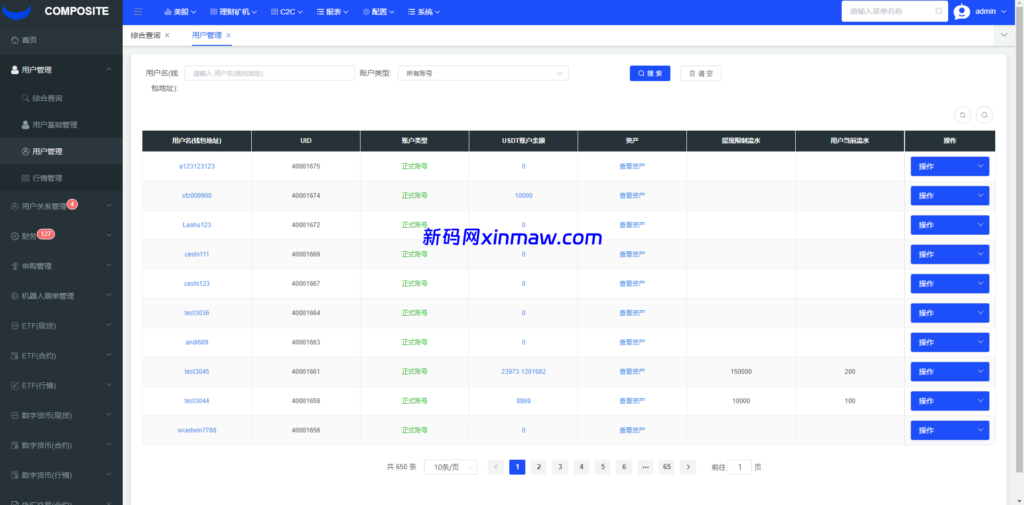 图片[32]-java版综合交易所系统/股票/外汇/虚拟币交易所系统/全开源-新码网