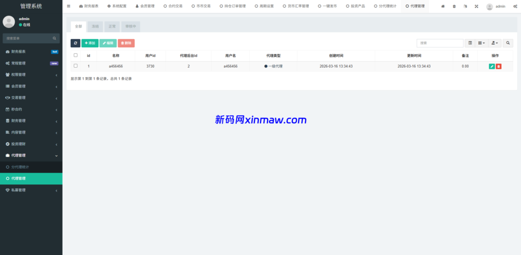 图片[33]-多语言交易所系统/秒合约/合约币币/理财/平台币-新码网