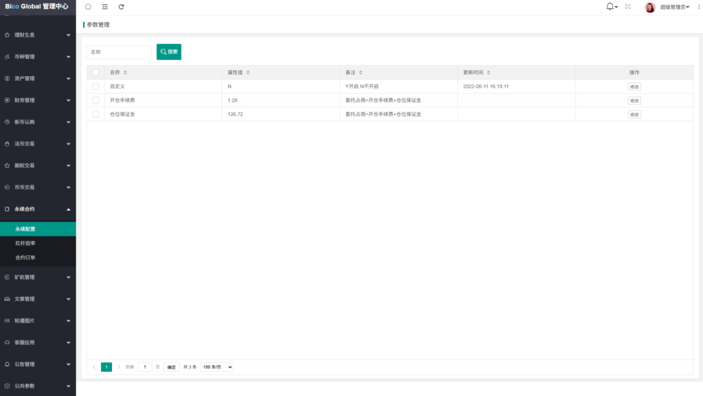 图片[33]-多语言JAVA交易所/永续合约/期权/秒合约/质押/理财/认购-新码网