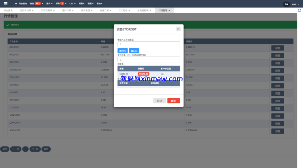 图片[33]-多语言交易所系统/永续合约交割合约/K线控制/C2C/借币-新码网