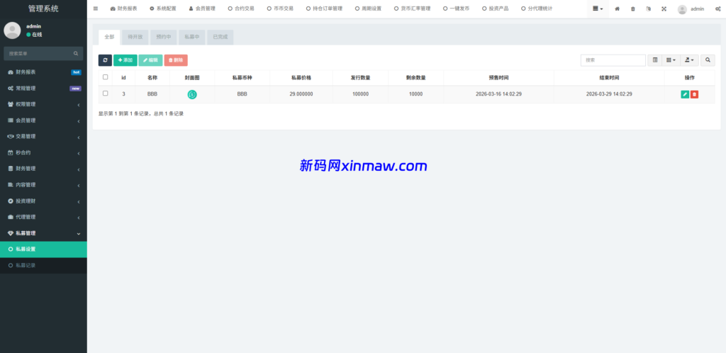 图片[34]-多语言交易所系统/秒合约/合约币币/理财/平台币-新码网
