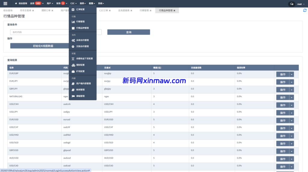 图片[34]-多语言交易所系统/永续合约交割合约/K线控制/C2C/借币-新码网