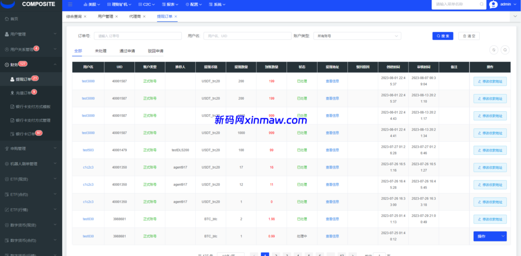 图片[34]-java版综合交易所系统/股票/外汇/虚拟币交易所系统/全开源-新码网