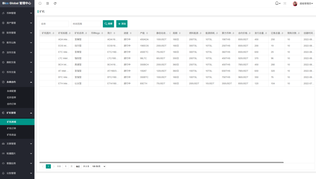 图片[35]-多语言JAVA交易所/永续合约/期权/秒合约/质押/理财/认购-新码网