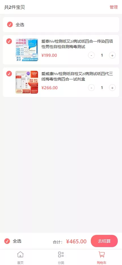 图片[4]-【新版免登入注册成人用品商城系统源码】性用品商城系统+情趣用品商城+易支付-新码网