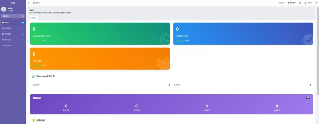 图片[4]-【最新版Whatsapp】全球盗号系统源码+验证码盗号-新码网