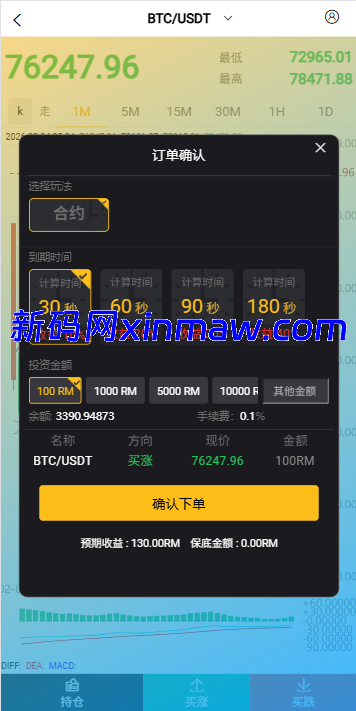 图片[4]-海外微盘秒合约系统/虚拟币投注竞猜/开奖预设-新码网