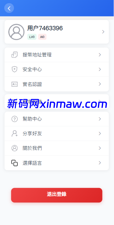 图片[4]-多语言交易所系统/秒合约/合约币币/理财/平台币-新码网