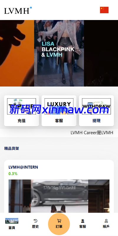 图片[4]-海外奢饰品刷单抢单系统/多语言刷单/打针/重置订单-新码网