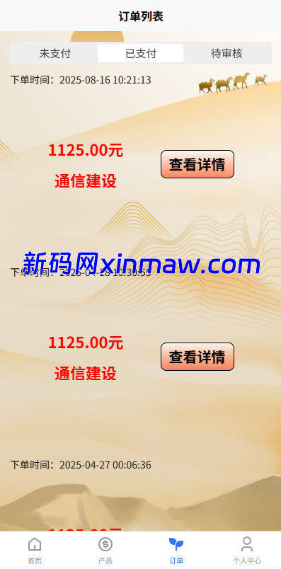 图片[4]-新UI投资理财系统/一路一带投资/签到/邀请返利-新码网