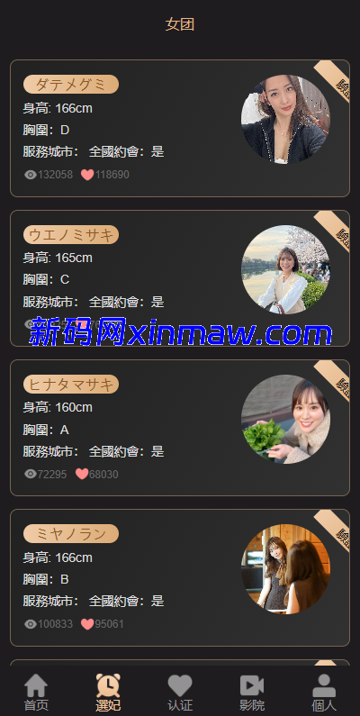 图片[4]-海外空降刷单系统/多语言刷单源码/日本空降抢单-新码网