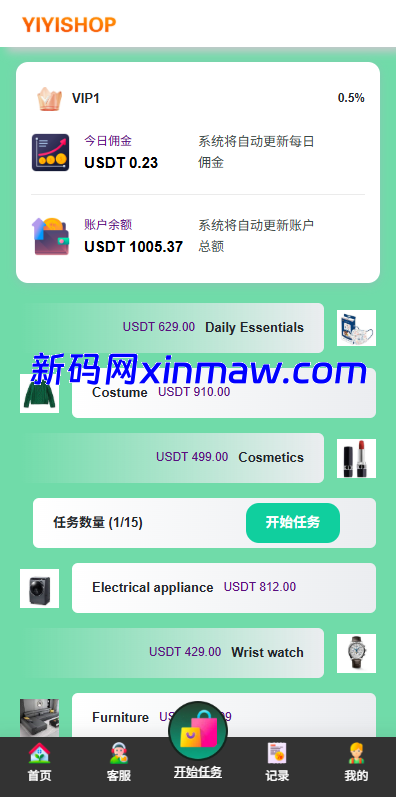 图片[4]-海外抢单刷单系统/多语言刷单/连单卡单-新码网