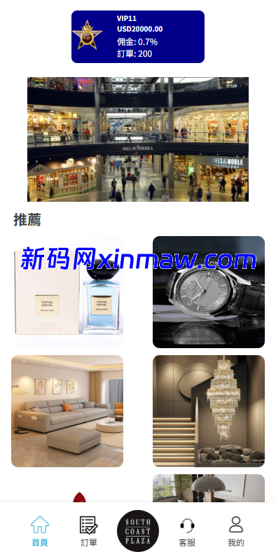 图片[4]-多语言商城抢单刷单系统/海外刷单/信用分/打针-新码网