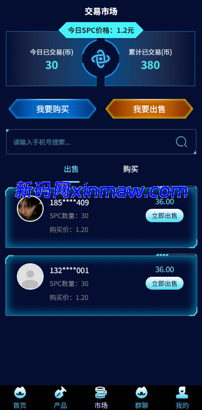 图片[4]-虚拟币矿机投资系统/系统币C2C交易/多级分销/群聊系统-新码网