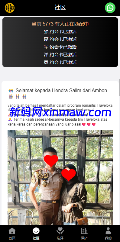 图片[4]-新版空降刷单系统/多语言空降/酒店空降刷单-新码网