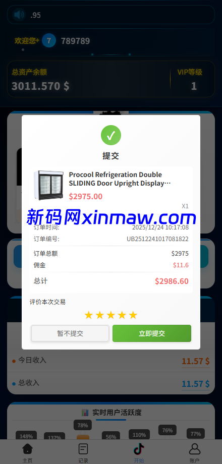 图片[4]-海外tiktok抢单刷单系统/手动派单/爆单卡单-新码网