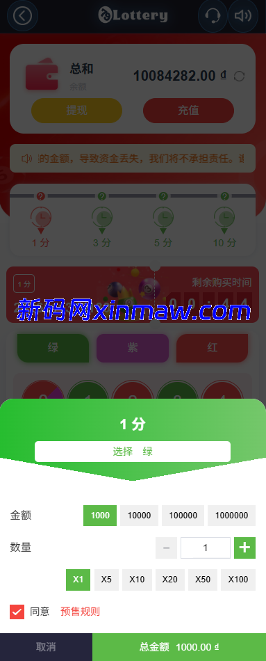 图片[4]-运营版快三竞猜投注系统/多语言彩票/预设系统彩-新码网