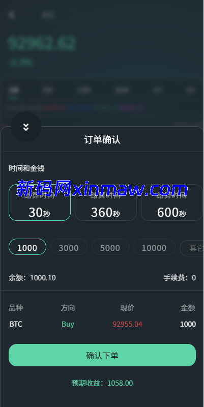 图片[4]-海外虚拟币微盘系统/信用分/实名认证/多语言微交易-新码网