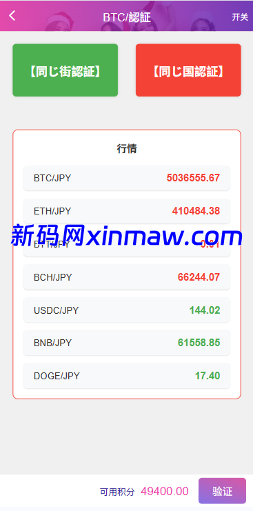 图片[4]-多语言空降秒合约系统/同城任务约炮/空降微交易-新码网