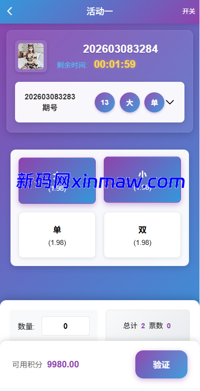 图片[4]-新UI多语言空降彩票/空降约炮/同城任务/系统彩-新码网
