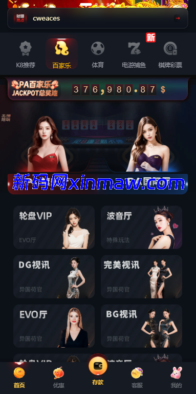 图片[4]-凯发娱乐城系统/彩票游戏娱乐城源码/前端VUE-新码网