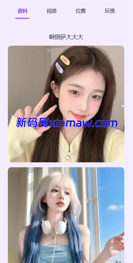 图片[4]-同城楼凤系统/约炮空降楼凤信息网源码-新码网