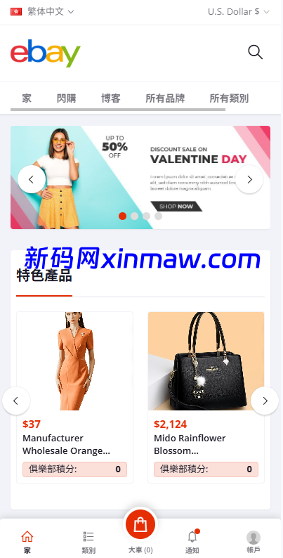 图片[4]-优化版海外商城系统/多语言跨境电商源码/一键铺货-新码网