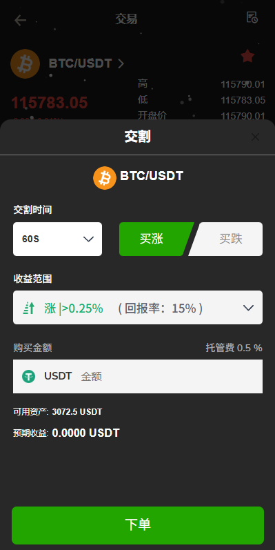 图片[4]-新版海外DAPP交易所/期权交易/质押/信用分-新码网