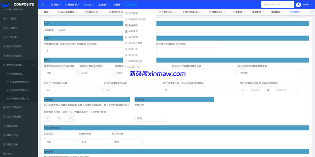 图片[42]-java版综合交易所系统/股票/外汇/虚拟币交易所系统/全开源-新码网