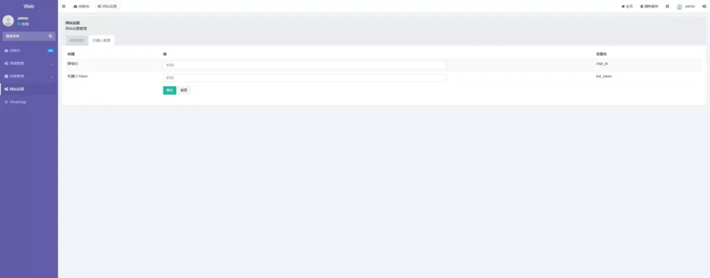 图片[5]-【最新版Whatsapp】全球盗号系统源码+验证码盗号-新码网