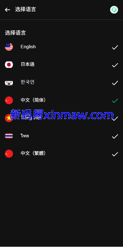 图片[5]-海外JAVA交易所/秒合约/永续合约/DAPP交易所/质押理财-新码网
